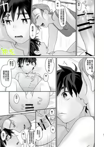 Page 12 of Teni Shita Isekai de Party Kunda Onee-san ni Nazeka Otoko no Ore ga Mesu Atsukai Sareta.2 | 身为男生的我却在穿越到异世界后被同队大姐姐当作雌性疼爱了。2 - preview thumbnail