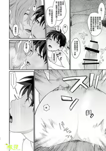 Page 27 of Teni Shita Isekai de Party Kunda Onee-san ni Nazeka Otoko no Ore ga Mesu Atsukai Sareta.2 | 身为男生的我却在穿越到异世界后被同队大姐姐当作雌性疼爱了。2 - preview thumbnail