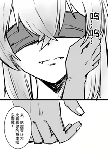 Page 4 of Mezurashi Azuma Seren o Ikashite Tsukamaeru ② - 活抓罕见東雪蓮② - preview thumbnail