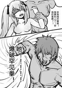 Page 5 of Mezurashi Azuma Seren o Ikashite Tsukamaeru ② - 活抓罕见東雪蓮② - preview thumbnail