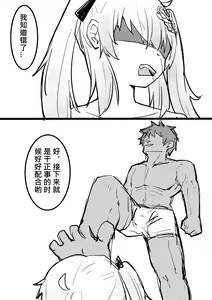 Page 8 of Mezurashi Azuma Seren o Ikashite Tsukamaeru ② - 活抓罕见東雪蓮② - preview thumbnail