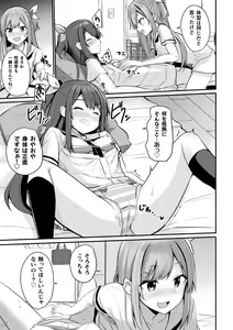 Page 29 of 2D Comic Magazine Mamakatsu Yuri Ecchi Vol. 3 - preview thumbnail