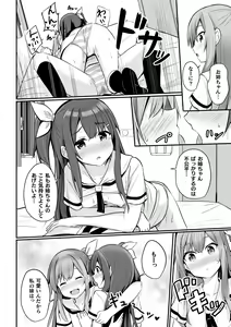 Page 36 of 2D Comic Magazine Mamakatsu Yuri Ecchi Vol. 3 - preview thumbnail