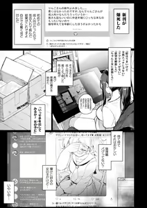 Page 45 of 2D Comic Magazine Mamakatsu Yuri Ecchi Vol. 3 - preview thumbnail