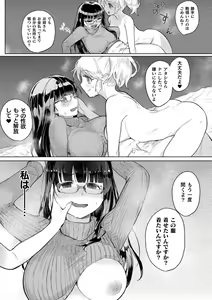 Page 51 of 2D Comic Magazine Mamakatsu Yuri Ecchi Vol. 3 - preview thumbnail