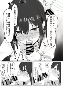 Page 12 of Seikoui Jisshuu! - preview thumbnail