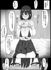 Page 15 of Seikoui Jisshuu! - preview thumbnail