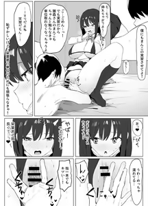 Page 17 of Seikoui Jisshuu! - preview thumbnail