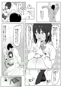 Page 27 of Seikoui Jisshuu! - preview thumbnail