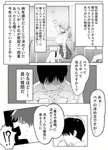 Page 5 of Seikoui Jisshuu! - preview thumbnail