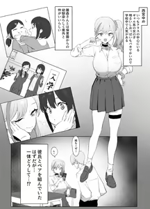 Page 57 of Seikoui Jisshuu! - preview thumbnail