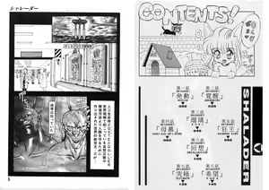 Page 7 of Shalader - preview thumbnail