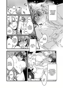 Page 20 of Nyotaika shita Boku o Kishi-sama-tachi ga Nerattemasu -Otoko ni Modoru tame ni wa Dakareru shika Arimasen!- 1-12 | Я превратился в девушку и набросился на всех рыцарей! Чтобы обратиться обратно, мне нужно заняться сексом! 1-12 - preview thumbnail