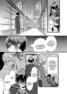 Page 27 of Nyotaika shita Boku o Kishi-sama-tachi ga Nerattemasu -Otoko ni Modoru tame ni wa Dakareru shika Arimasen!- 1-12 | Я превратился в девушку и набросился на всех рыцарей! Чтобы обратиться обратно, мне нужно заняться сексом! 1-12 - preview thumbnail