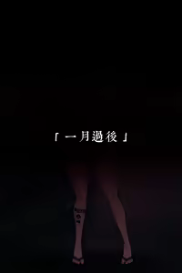 Page 11 of Shuten Douji - preview thumbnail