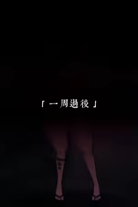 Page 14 of Shuten Douji - preview thumbnail