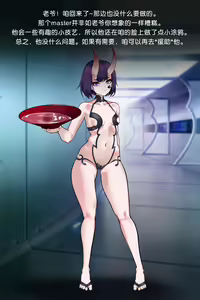 Page 6 of Shuten Douji - preview thumbnail