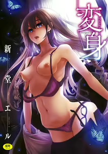 Emergence — hentai manga cover on Fhentai