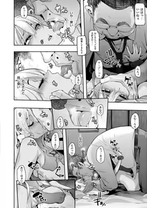 Page 143 of Emergence - preview thumbnail