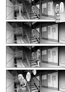 Page 183 of Emergence - preview thumbnail