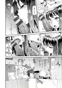 Page 45 of Emergence - preview thumbnail