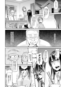 Page 69 of Emergence - preview thumbnail