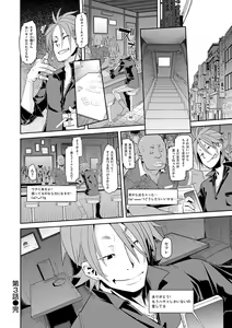 Page 93 of Emergence - preview thumbnail