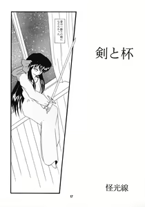 Page 16 of Kanon - preview thumbnail