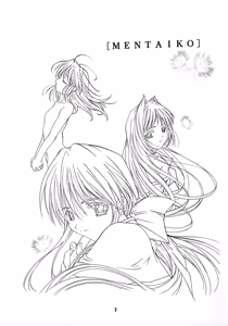 Page 2 of Kanon - preview thumbnail
