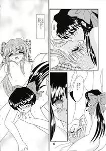 Page 23 of Kanon - preview thumbnail