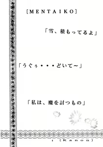 Page 3 of Kanon - preview thumbnail