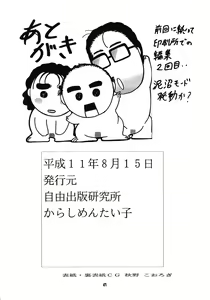 Page 40 of Kanon - preview thumbnail