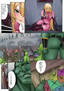 Page 16 of Himekishi Alicia no Junan -Orc-sama wa Himekishi o Tsukaima ni Shitai- - preview thumbnail
