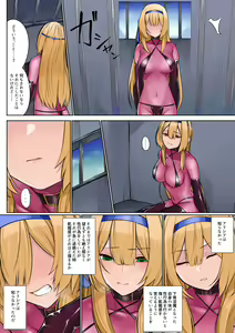 Page 19 of Himekishi Alicia no Junan -Orc-sama wa Himekishi o Tsukaima ni Shitai- - preview thumbnail