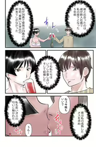 Page 2 of Ryouko to Toshiya - preview thumbnail