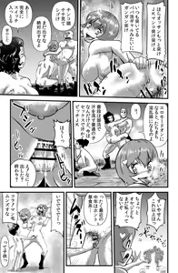 Page 7 of Maguwai Matsuri - preview thumbnail