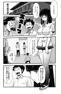 Page 2 of Tanahashi K-kou Shashin-bu Produce - preview thumbnail