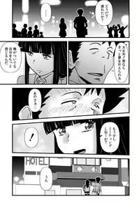 Page 23 of Tanahashi K-kou Shashin-bu Produce - preview thumbnail