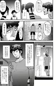 Page 5 of ex-lover - preview thumbnail