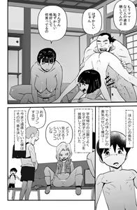 Page 12 of Fushiboshi Senyou Fuuzoku - preview thumbnail