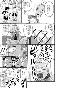 Page 13 of Fushiboshi Senyou Fuuzoku - preview thumbnail