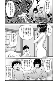 Page 15 of Fushiboshi Senyou Fuuzoku - preview thumbnail