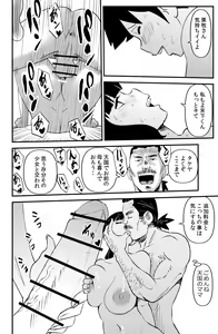 Page 18 of Fushiboshi Senyou Fuuzoku - preview thumbnail