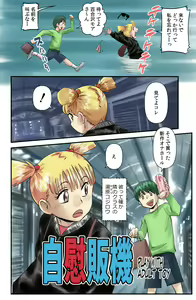 Page 2 of Jiihanki - preview thumbnail