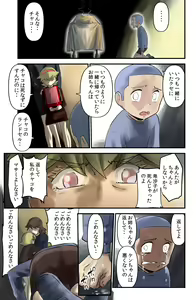 Page 17 of Chako-chan to Ken-chan - preview thumbnail