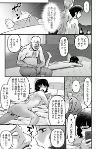 Page 15 of Kazoku Camp - preview thumbnail