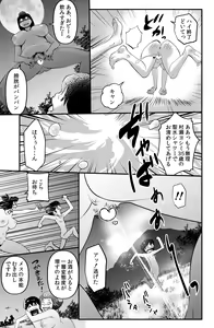 Page 23 of Kazoku Camp - preview thumbnail