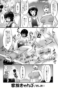 Page 32 of Kazoku Camp - preview thumbnail