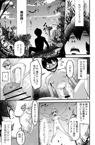 Page 3 of Isekai Tensei Mono - preview thumbnail