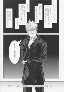 Page 13 of Warui Hito - preview thumbnail